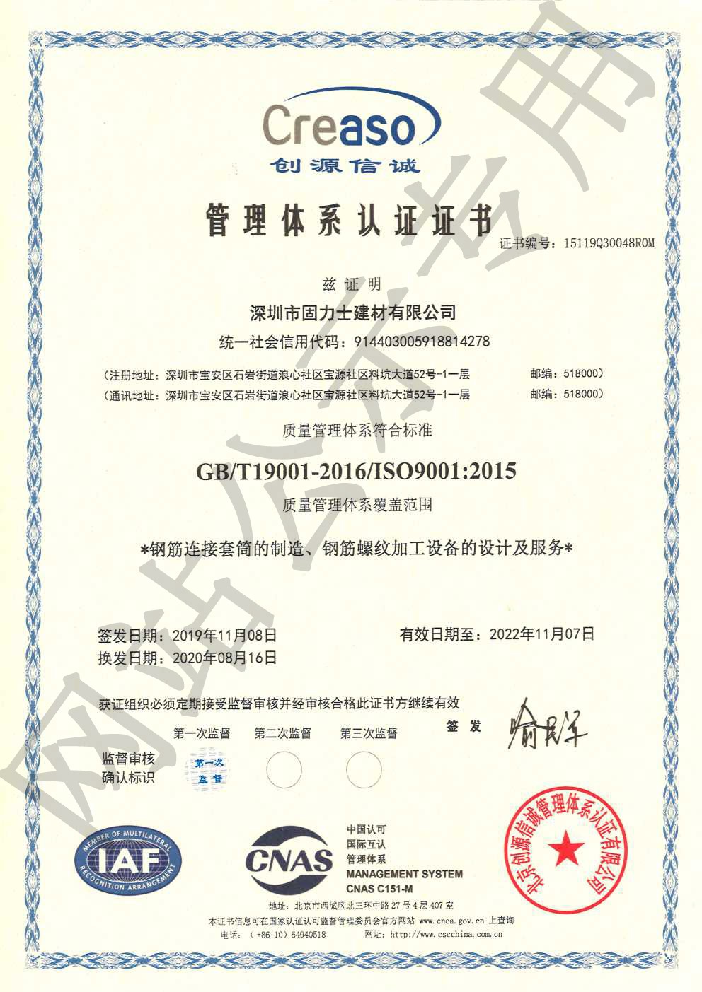 海口ISO9001证书